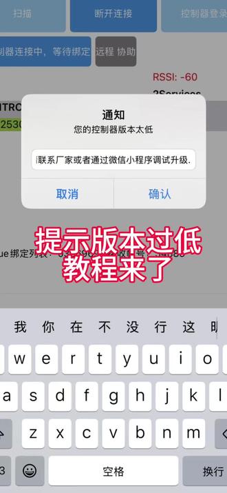 远驱版本升级教程 #远驱控制器