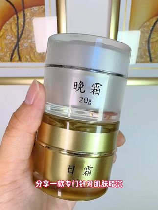 植物美颜日霜晚霜,提亮肤色,滋润保湿#日霜#晚霜