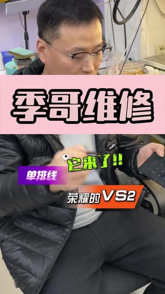 荣耀折叠手机维修VS2更换中轴排线#荣耀VS2更换中轴排线#折叠手机维修#手机屏幕压排