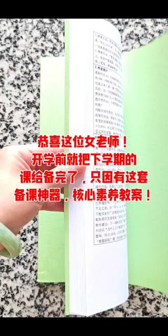 冀教版数学二年级下册新教材核心素养教案
#冀教版数学 #二年级下册数学 #数学教案 #核心素养教案 #数学教学设计