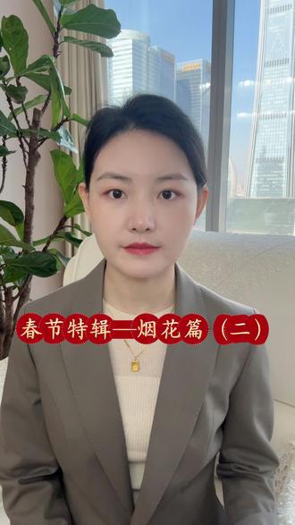 放烟花把邻居豪车炸了,家长一句“孩子小”就完了?#春节放烟花 #春节守护计划 #烟花炸车 #监护人责任 #损害赔偿