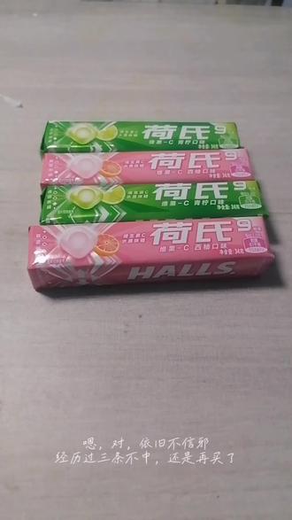 翔霖的终于中了#翔霖 #荷氏薄荷糖
