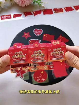 #贴纸#