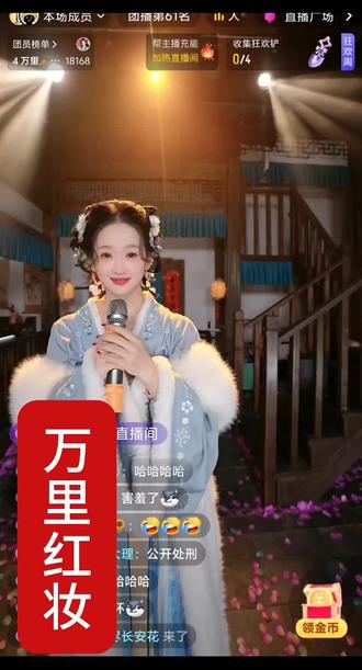 富婆哦在直播间也能跳绳了
#万里红妆 #依赖摇 #抽象 #团播