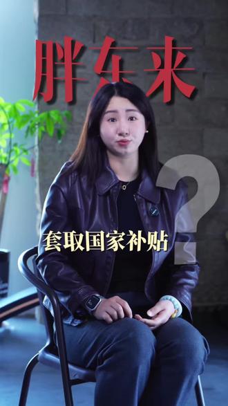 当‘打假顶流王海遇上‘零售天花板’胖东来,三次对决全反转!#王海打假 #胖东来 #职业打假人王海