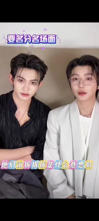 云旗要名分名场面,忘记的都罚你们重新去看1.4号双人直播。相信正主,相信云旗和郝熠然。
#云旗名场面 #郝熠然 #云熠星河 #云熠99 #直播名场面