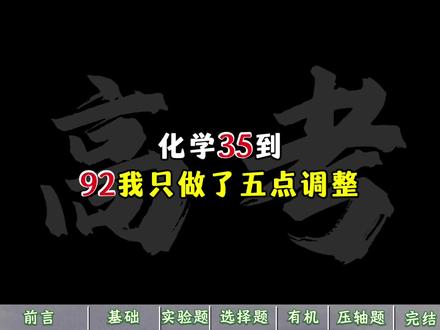 高中化学相见恨晚的刷题技巧!#化学#高中化学怎么学#学习方法 #干货分享#高中生