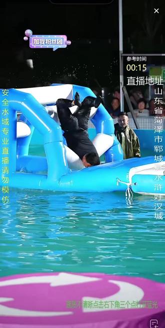 哈哈哈,这救生员真有节目。。#海洋欢乐向前冲 @海洋欢乐向前冲1625(收女徒娱乐PK)