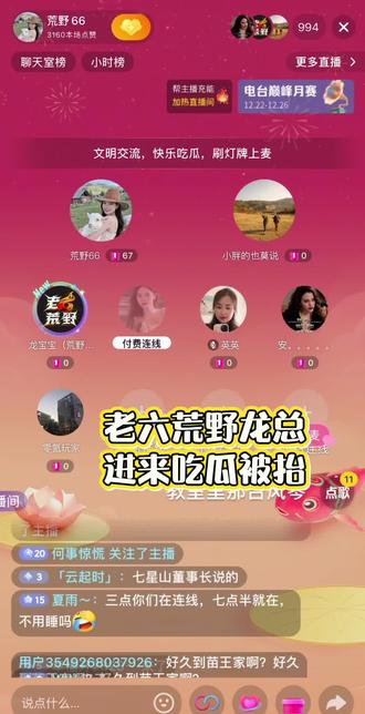 龙总一早上又来吃瓜啦!感谢龙总莅临#荒野求生