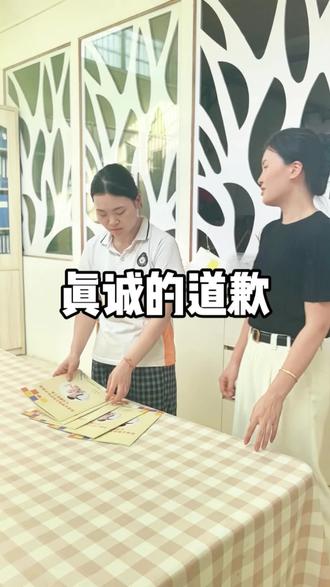 这样道歉行了吧#道歉名场面 #意想不到的结局 #东龙镇向阳幼儿园