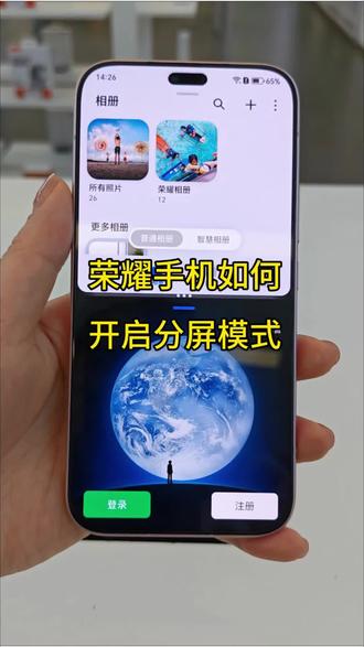荣耀手机如何开启分屏模式#荣耀x80i#荣耀玩机技巧#孝感荣耀#孝感同城