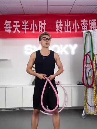 【全新升级】SMOOKY静音卡扣加固软弹簧呼啦圈全包裹不伤衣涤纶加重#软弹簧呼啦圈 #静音呼啦圈 #弹簧呼啦圈