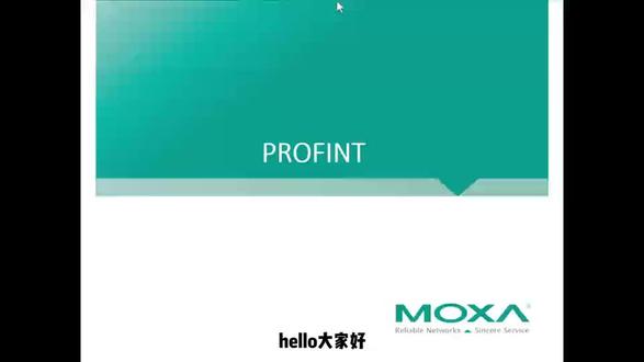 工业协议profinet的基础常识和CC-level