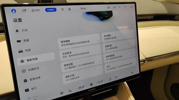 智界R7最新更新功能来啦!手把手教您如何玩转新功能!#鸿蒙智行#智界