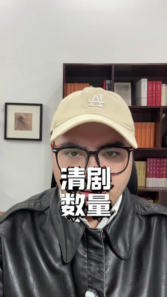 正视历史、批判清朝的黑暗,从来不是针对某个民族,而是对先辈的负责,对文明的敬畏——这是1951年就达成的共识,更是我们文化觉醒的必经之路!#正本清源