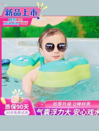 婴儿游泳圈儿童腋下圈浮圈,安全幼儿防翻防呛水宝宝游泳肩圈手臂圈#游泳圈#腋下游泳圈 #宝妈推荐 #可爱的萌娃宝宝