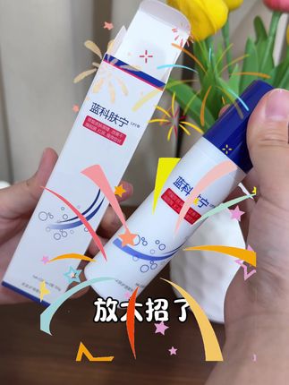蓝科肤宁皮肤护理敷料#蓝科肤宁旗舰店