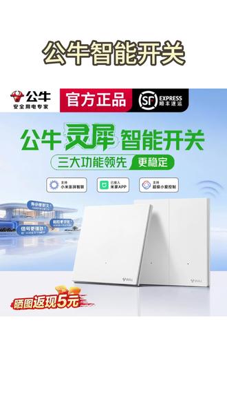 智能开关 智能开关Mesh2.0控制面板单零火无线远程控制#智能开关 #开关面板 #无线开关 #智能开关推荐 #智能家居