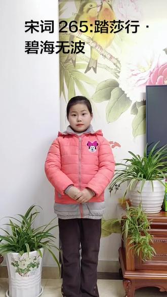 高楼目尽欲黄昏,梧桐叶上萧萧雨。
#宋词三百首#踏莎行•碧海无波宋晏殊#日积月累#抖音记录成长