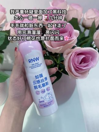 水冲就干净的#脱毛慕斯 请全世界使用! #脱毛好物分享 #男朋友 #秋冬必备 #我可真会买