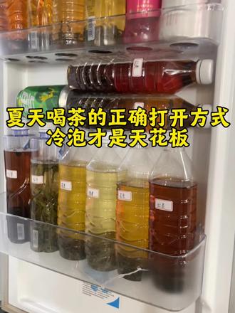 冷泡茶yyyds
#冷泡茶 #茶叶推荐#携楼兰鸭屎香#口粮茶#鸭屎香