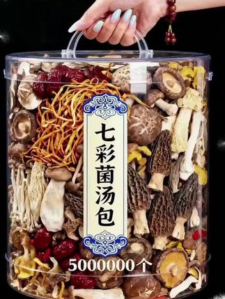 #七彩菌汤包 #煲汤 #煲汤爱好者 #煲汤食材 #好物推荐🔥 七彩菌汤包@DOU+小助手 @DOU+上热门 @抖加🔥上热门🔥dou+🔥热点宝