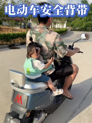 骑电动车带孩子太不安全了,还好宝爸买了这个电动车安全绑带,松紧可以调节非常方便,前后都可以用,太好用拉#电动车安全背带 #儿童安全背带 #超便宜超划算 #母婴好物