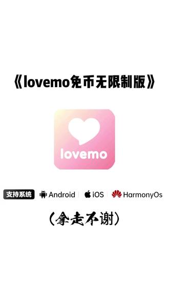 loveme怎么下载 lovemo无限次数 lovemo下载教程 附带设置教程 #ai聊天 #lovemo #梦女 #ai女友 ##追星女 love人物设定 约会十问答
