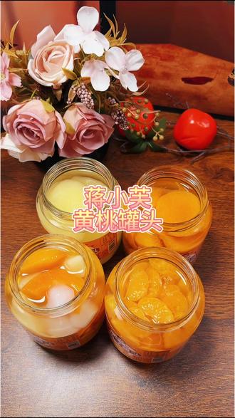 #好物推荐 #美味一刻满满是真 #鲜美多汁 #水果罐头 果肉厚实得像在吃新鲜水果,现在活动价太划算,拍一直接发4大瓶,黄桃、雪梨、橘子、什锦四个口味都惊艳,选用当季鲜果现摘现做,汤汁清甜,果肉脆爽多汁,还没尝过的真的要试试#太好吃了