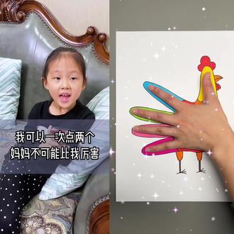 用手掌画公鸡超简单,一看就会!#简笔画#手掌画#公鸡简笔画#儿童简笔画 #亲子互动