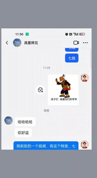 发现一个七娃特效,#葫芦娃#鉴定完毕