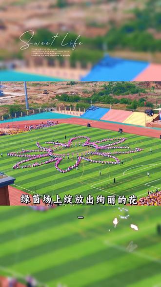 临朐县中小学运动会在文化中学举行开幕式