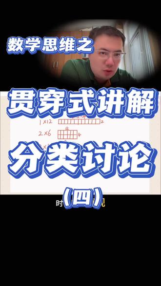 #数学讲题 #数学思维 #分类讨论#三年级数学
经典考题~用正方形拼长方形😎
先分类按顺序讨论,看好边长标记清楚再计算!