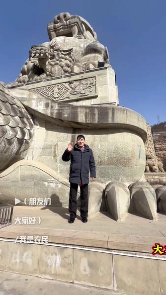 绥德演出收官!大衣哥现身天下第一狮 大衣哥朱之文绥德演出圆满落幕,受当地文旅部门特邀,打卡天下第一狮!雄浑巨狮尽显陕北石雕底蕴,质朴歌声与本土文化交融,为绥德文旅添彩,现场氛围热烈十足#大衣哥朱之文 #绥德文旅 #张先生的朱楼生活#我的旅拍足迹 #寻找历史的痕迹