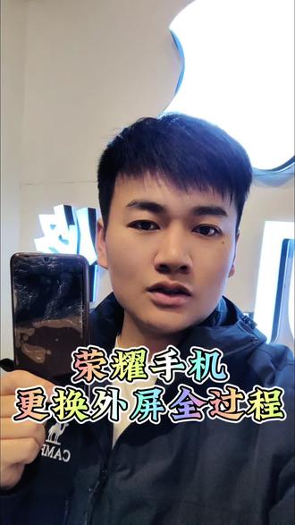 荣耀手机换屏,荣耀畅玩20#西安荣耀手机维修 #西安荣耀手机换屏 #西安手机维修 #创作者扶持计划 #dou上热门 @DOU+上热门 @西安小正-酷玩手机维修