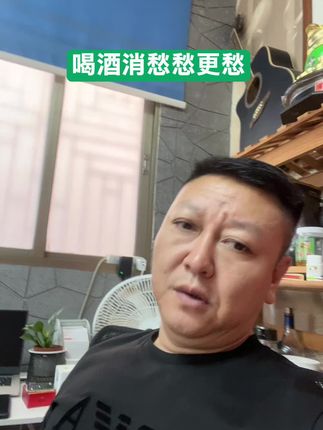 #喜欢的点个赞 #放松一下 #翁春亮