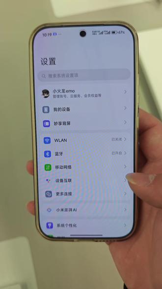 小米17系列的背屏壁纸都玩上了吗?#方糖壁纸 #小米17 #小米17pro