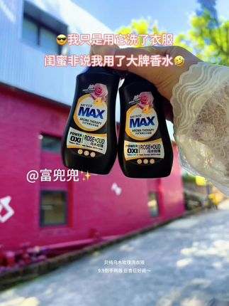 #洗护好物 #贝纯#贝纯香薰洗衣凝露 #洗衣液#强烈推荐 巨香巨好闻,香水💰都省了@DOU+小助手 @DOU+上热门
