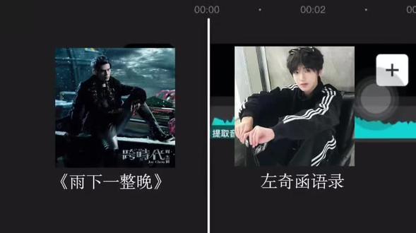 《雨下一整晚》+左奇函语音#左奇函#周杰伦#雨下一整晚