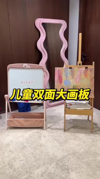 教学儿童画板支架式小黑板涂色涂鸦家用可擦宝宝写字双面磁性白板#磁性白板 #画板支架#小黑板 #涂鸦神器 #上热门🔥