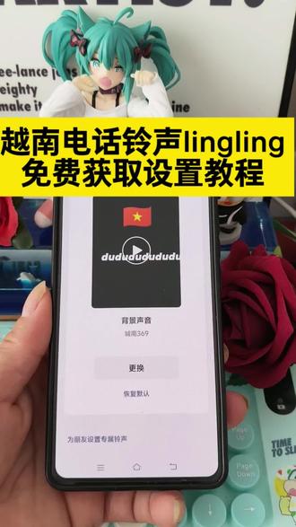 #越南电话铃声lingling
lingling
越南电话铃声
越南电话铃声钢琴
越南电话铃声lingling啥意思
越南电话铃声lingling简谱
越南电话铃声lingling原曲
越南电话铃声lingling微信
越南电话铃声lingling翻译
越南电话铃声lingling怎么设置
越南电话铃声lingling #越南电话铃声
lingling #越南电话铃声梗 #lingling
#剪映 微信来电铃声设置教程