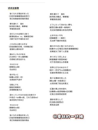 试试这个红莲华吧#鬼灭之刃 #红莲华 #日语