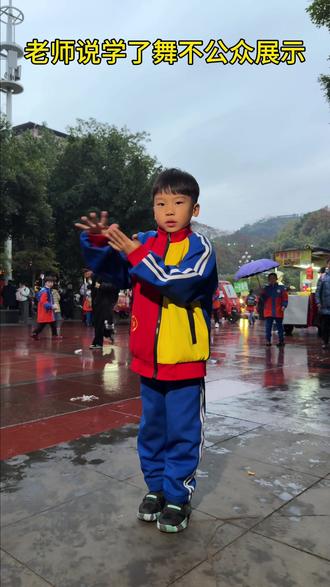 要展示才能一直进步! #hiphop街舞 #少儿街舞 #跳街舞的小男孩 #达州舞蹈 #真实生活分享计划