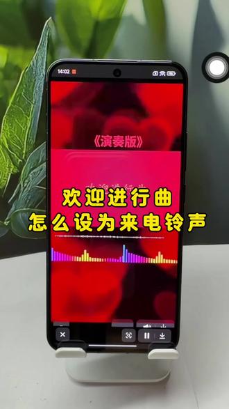 “欢迎进行曲”设置为来电铃声,欢迎进行曲电子琴版下载教程,超有磁场的曲子。#欢迎进行曲MP3下载#欢迎进行曲铃声设置教程#迎宾曲手机铃声#欢迎进行曲下载#欢迎进行曲设为来电铃声