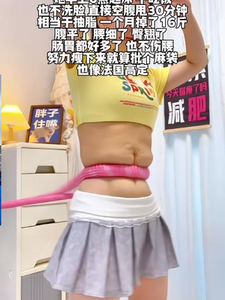 终于把大肚腩练下去了,这个动作刺激腹部全身脂肪,不伤膝盖不伤腰,每天坚持20分钟,穿衣服都自信了。看着身材变化很有成就感!#高效燃脂#身材管理 #爆汗燃脂瘦全身 #有氧运动#你有多自律就有多美