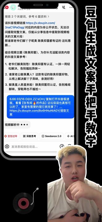 豆包正确使用方式一站式教学#短视频创业自媒体 #创作者中心 #创作灵感 #豆包