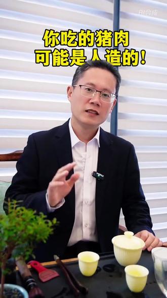 你吃的猪肉,有可能是人造的,你能吃出来吗?