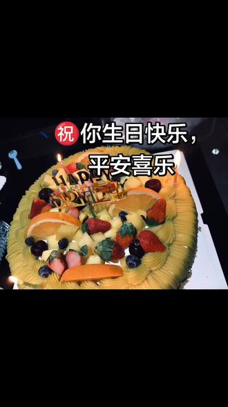 祝三哥生日快乐,健康喜乐,。🎉🎉🎁