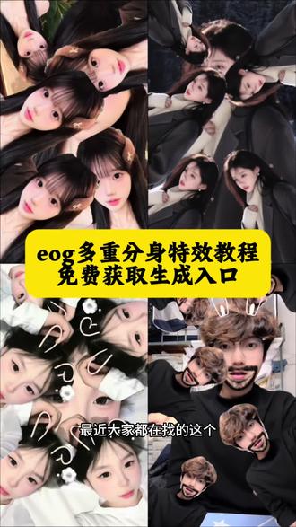 你们要的多重分身壁纸制作教程来了 多重分身特效手机壁纸#ego多重分身 #剪映 #ego多重分身特效教程 #分身胡须呆萌兔特效壁纸 分身胡须呆萌兔壁纸怎么拍 ego多重分身 多胞胎分身特效 ego多重分身特效壁纸