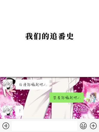 动漫你崛起吧/.#动漫#好朋友